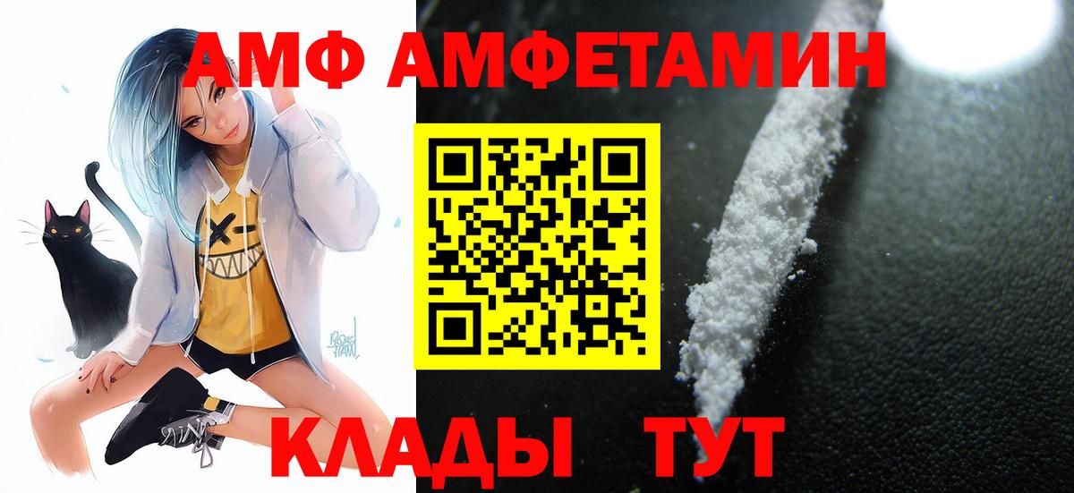 Павлово  Амфетамин  Вход с VPN  Амфетамин Розовый  АМФ 