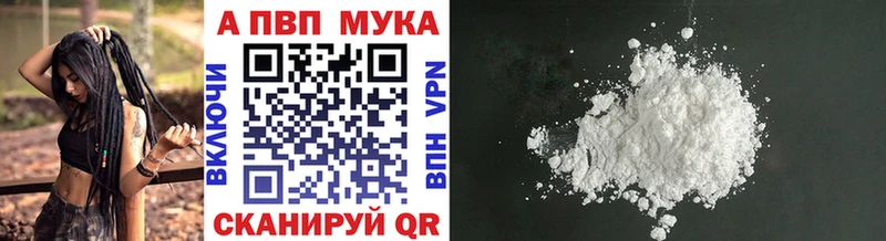 Альфа ПВП VHQ  Павлово 