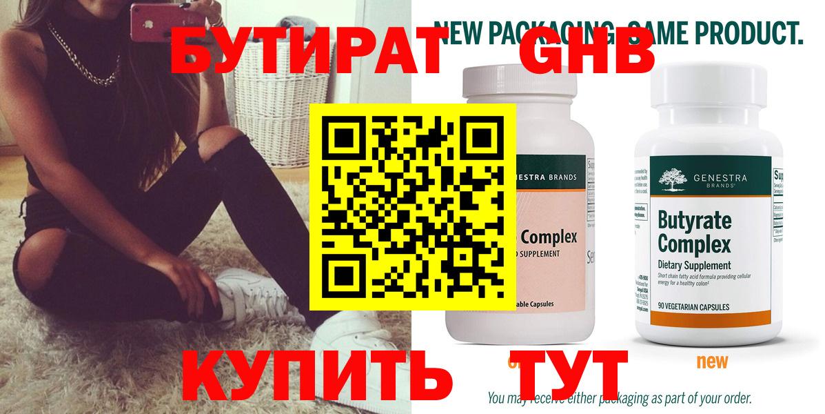 БУТИРАТ буратино  БУТИРАТ  Павлово  Вход с VPN 