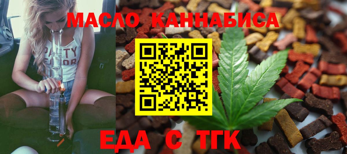 Canna-Cookies конопля Павлово