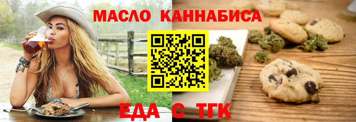 Павлово  Еда ТГК конопля  Вход с VPN 