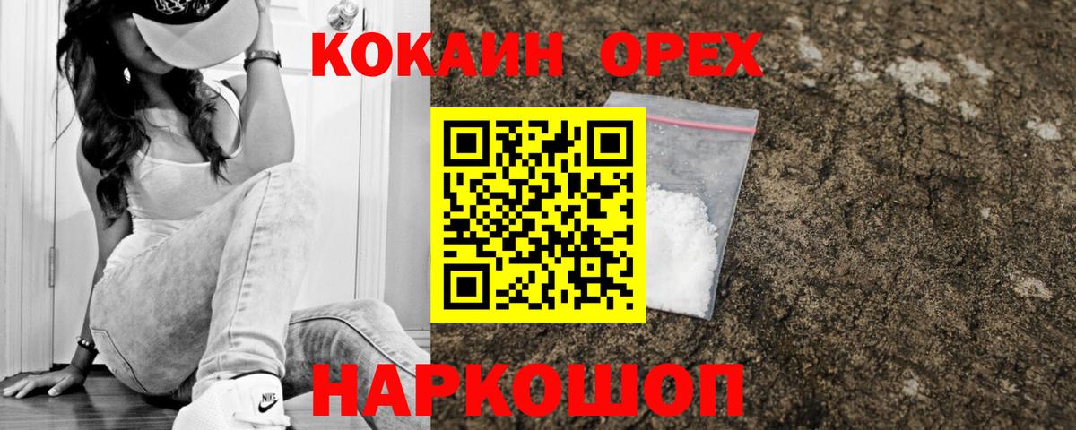 Павлово  Cocaine 99%  Вход с VPN  Кокаин Columbia 