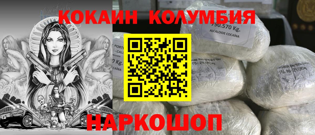 COCAIN FishScale Павлово