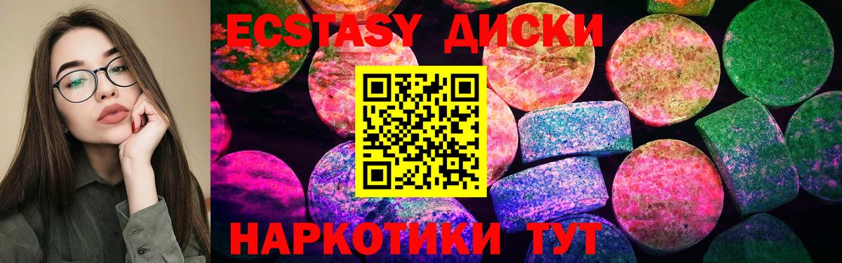 Павлово  Экстази круглые  ЭКСТАЗИ  Вход с VPN 