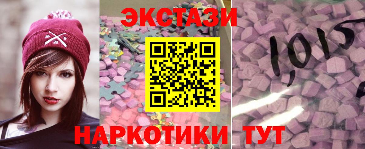 ЭКСТАЗИ MDMA Павлово