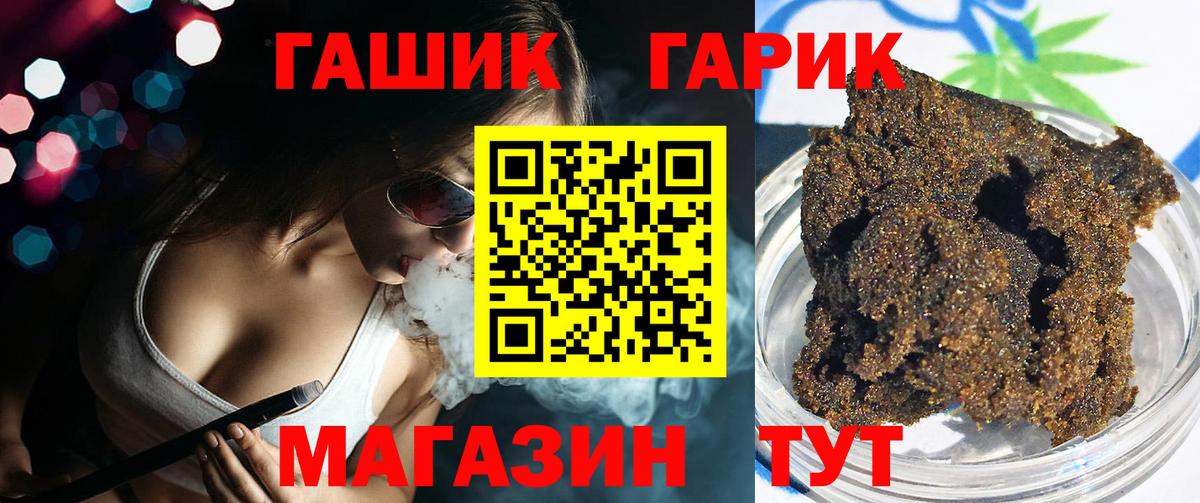 ГАШ hashish Павлово