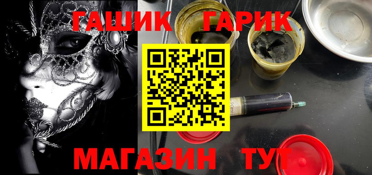 ГАШ  ГАШИШ гарик  Вход с VPN  Павлово 