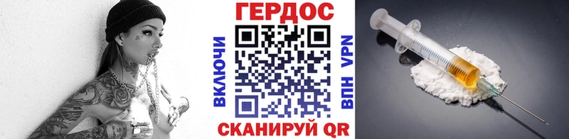Героин хмурый Павлово