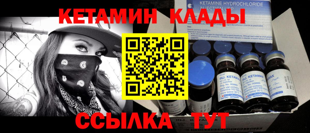 Павлово  КЕТАМИН ketamine  Вход с VPN 