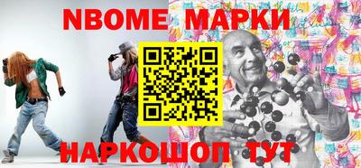 мескалин Новозыбков