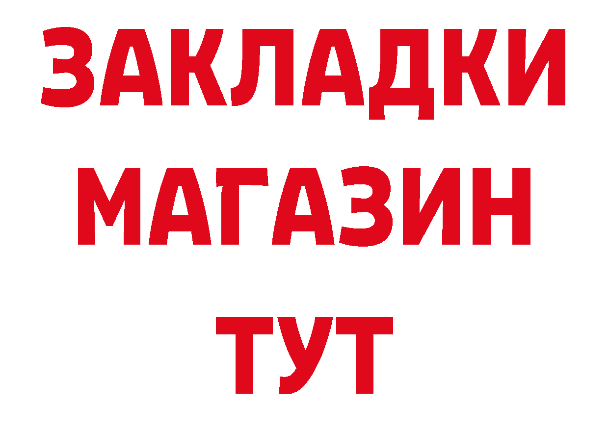 ТГК Wax tor дарк нет mega Павлово
