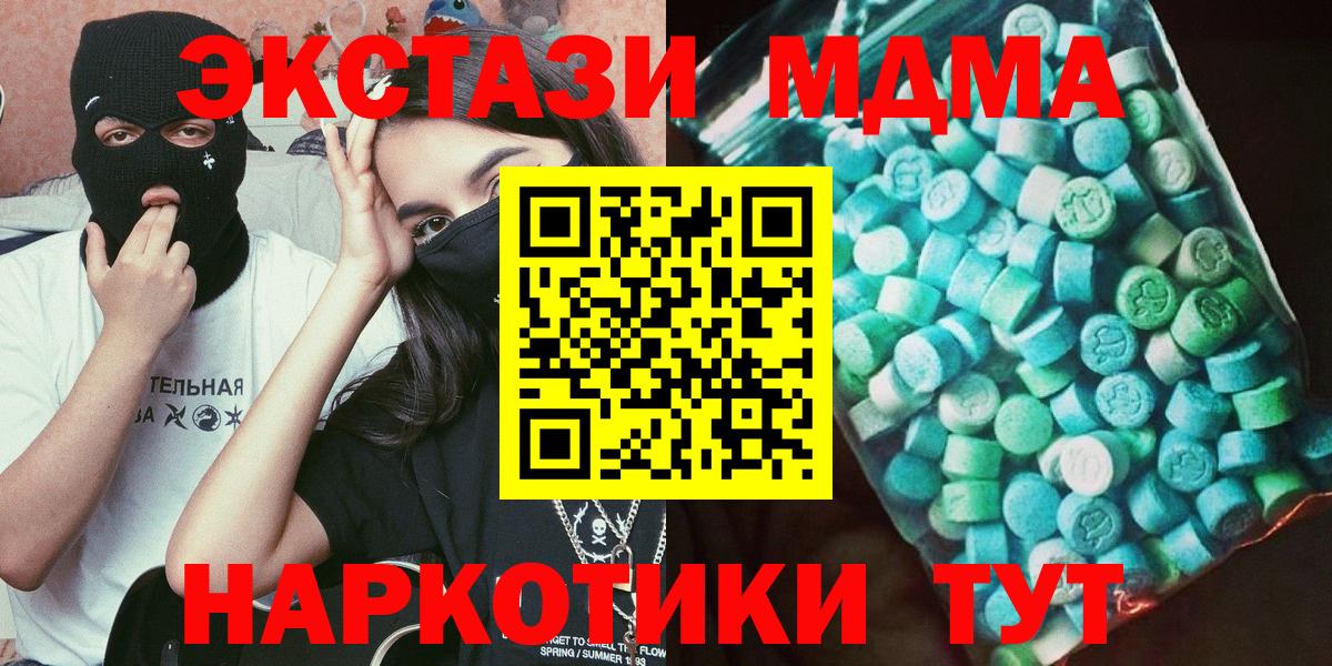 Павлово  MDMA crystal  Вход с VPN 