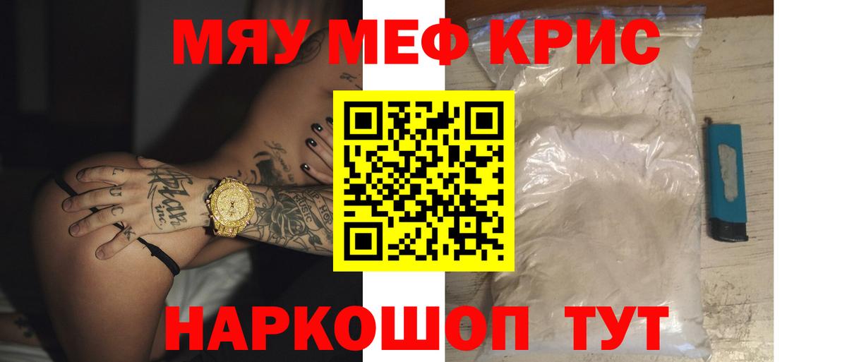 МЕФ mephedrone  МЯУ-МЯУ  МЕФ 4 MMC  Павлово  Вход с VPN 