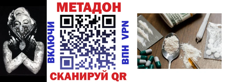 Метадон methadone  Павлово 