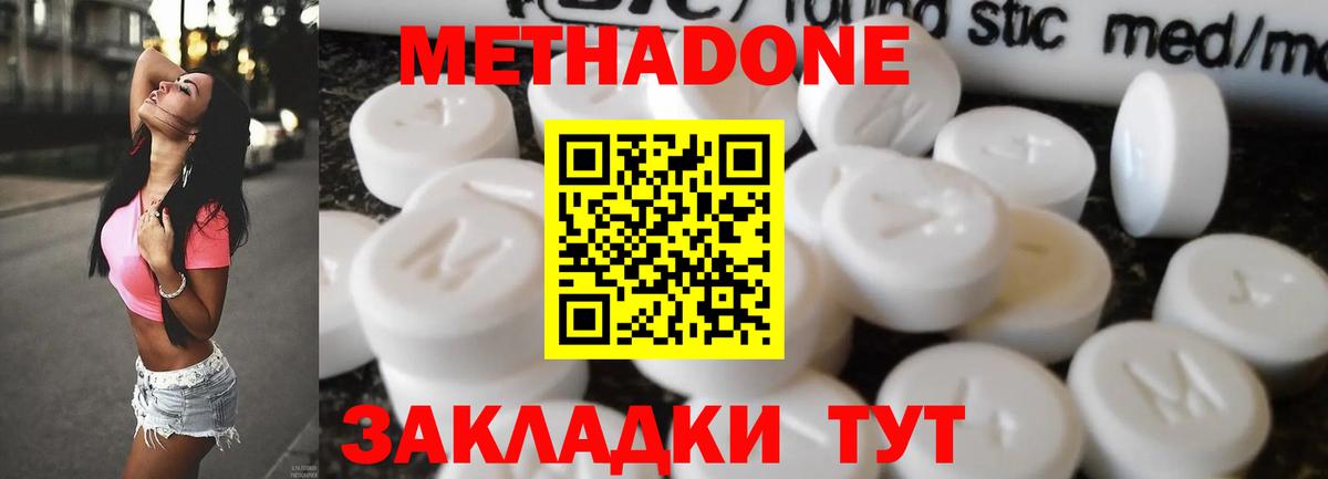shop как зайти  Вход с VPN  Павлово  МЕТАДОН белоснежный 