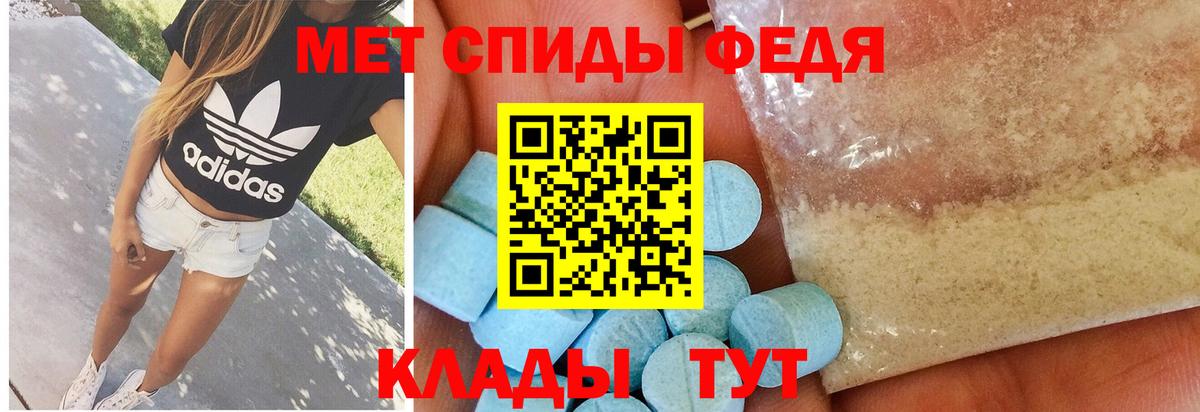 Первитин Methamphetamine  Вход с VPN  Павлово 