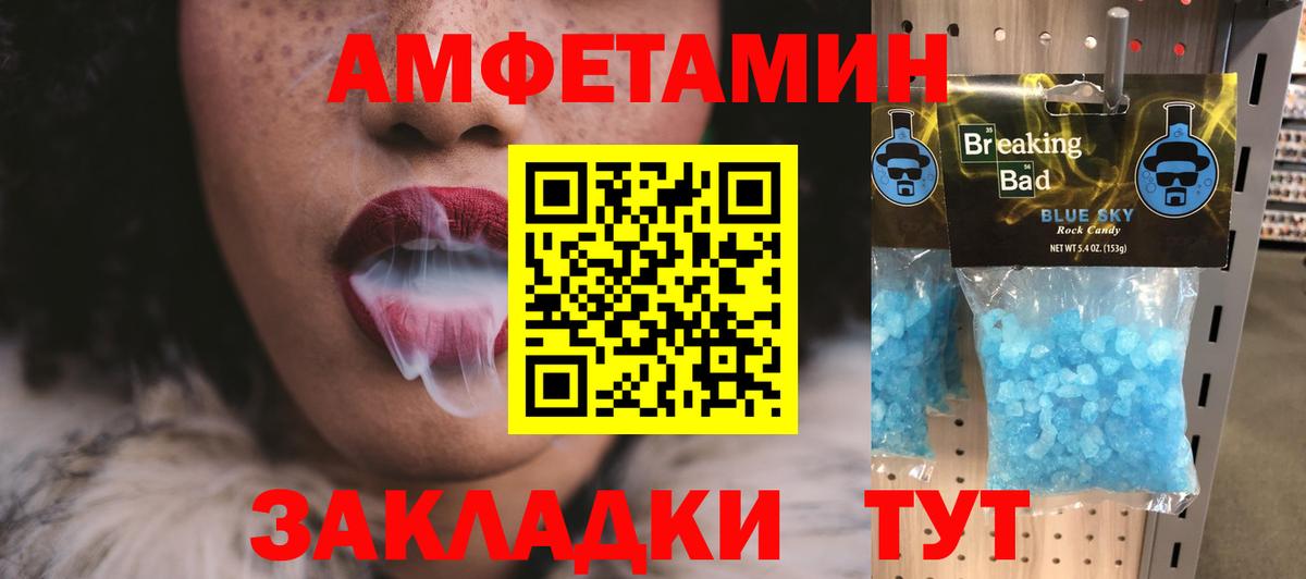 МЕТАМФЕТАМИН Декстрометамфетамин 99.9% Павлово
