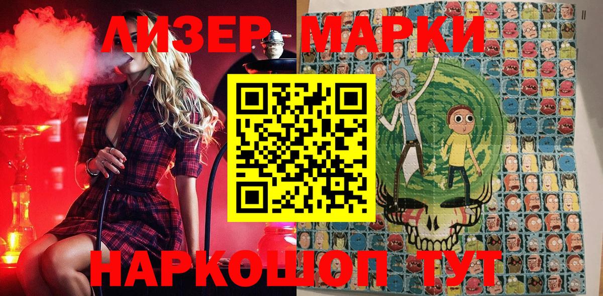 Марки 25I-NBOMe 1,8мг  Вход с VPN  Павлово 