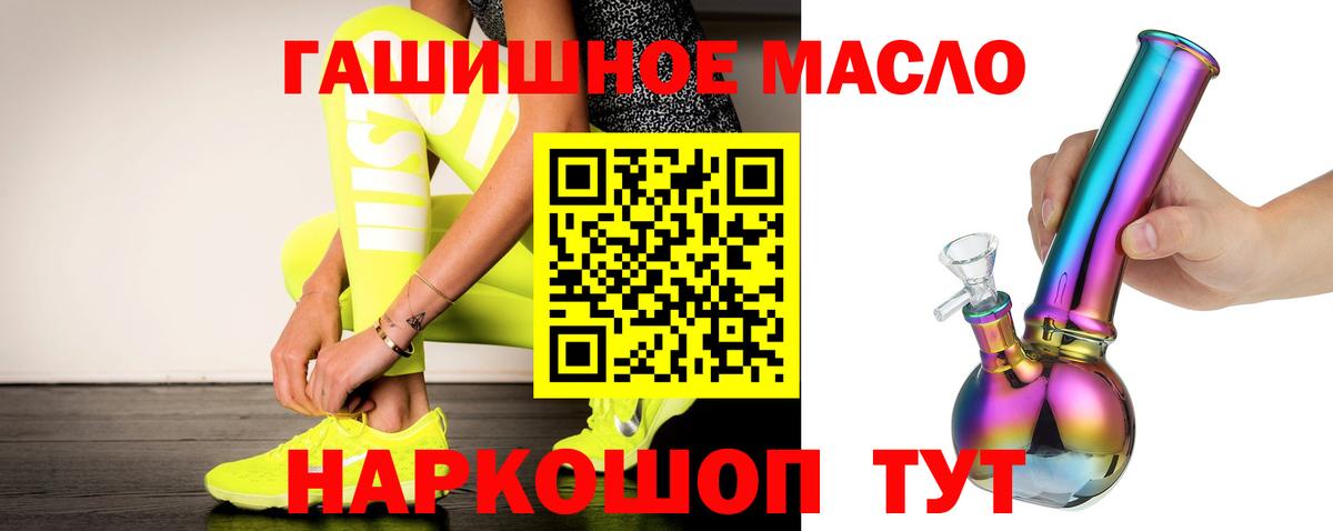 ТГК вейп Павлово