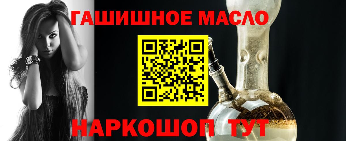 Дистиллят ТГК гашишное масло  ТГК гашишное масло  мега онион  Вход с VPN  Павлово 