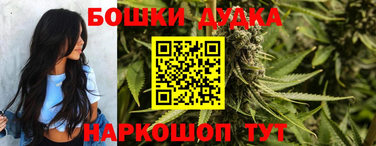 Каннабис THC 21% Павлово